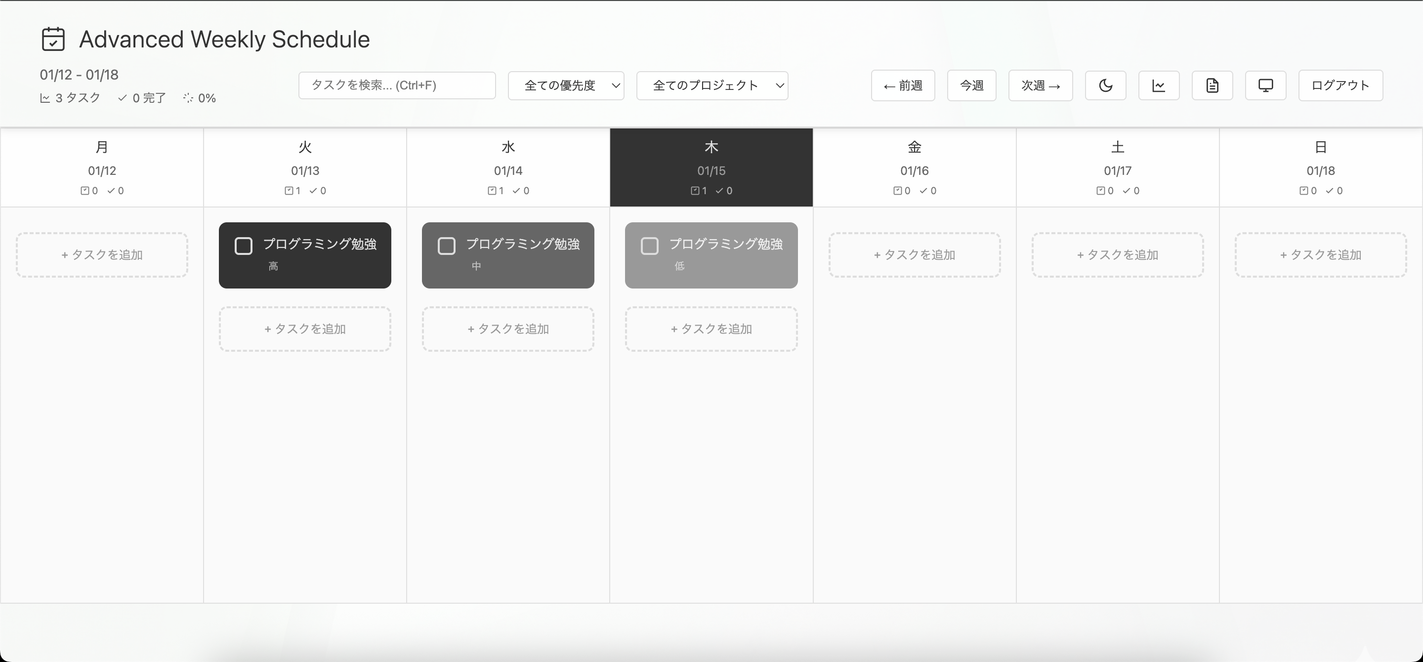 ToDoリストアプリのスクリーンショット 3