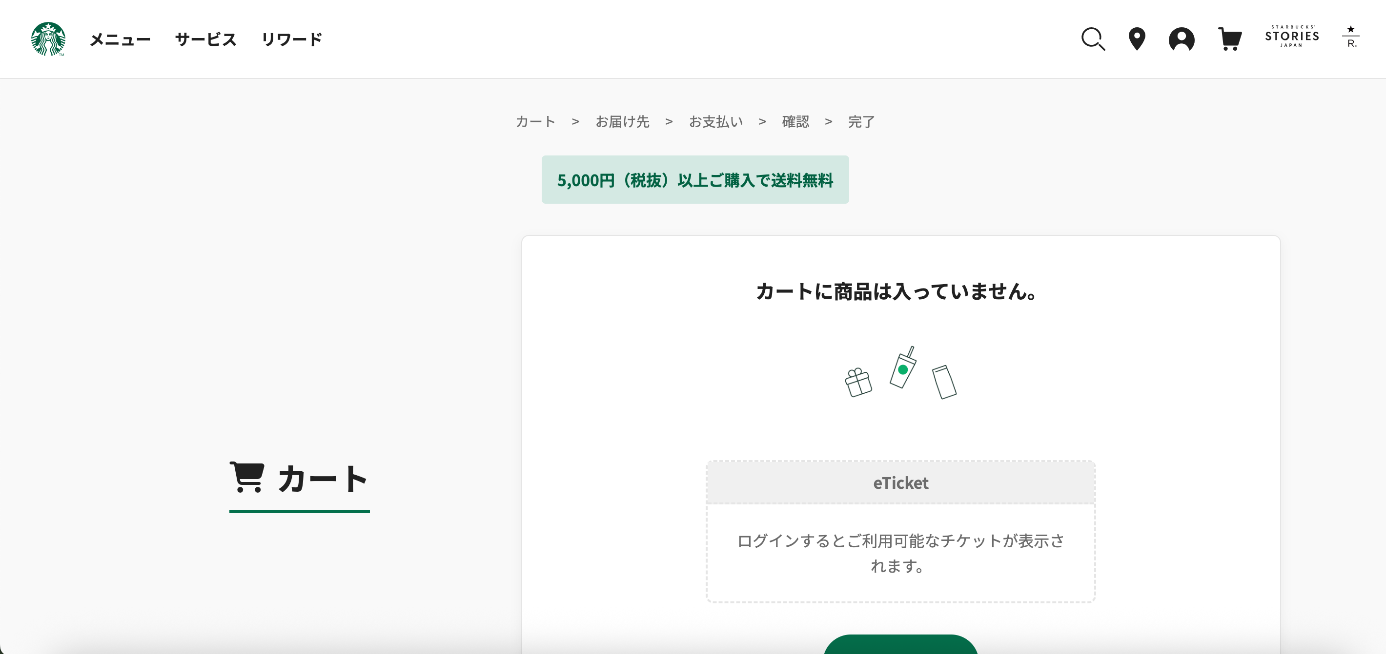 ホームページの模写のスクリーンショット